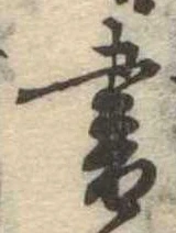 書 위치 확인됨
