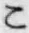 字こ
