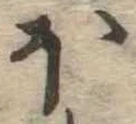 𛃀 위치 확인됨