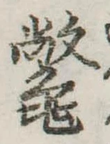 鼈 위치 확인됨