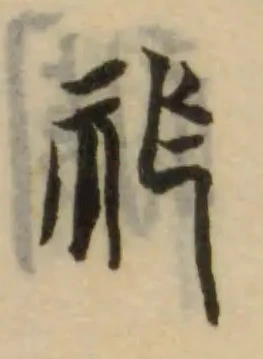 位置 確認된 祚