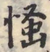 慅 위치 확인됨
