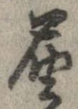 未割り当ての位置