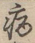 病 위치 확인됨