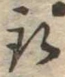 取 위치 확인됨