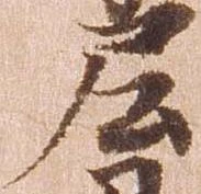 位置定マレル尼