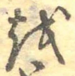 𛄚 위치 확인됨