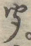 聞 위치 확인됨