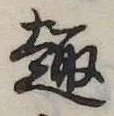 趣 위치 확인됨