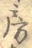 房の位置