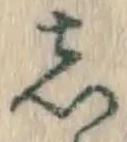 Character し
