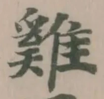 雞の位置