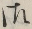 御 위치 확인됨