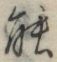 能 위치 확인됨