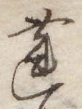 蓮 위치 확인됨