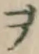 文字ヲ