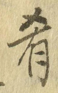 肴 위치 확인됨