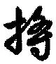 将 위치 확인됨
