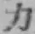 Character 力