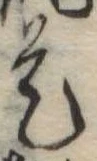 是 위치 확인됨