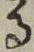 文字 る