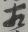 相 위치 확인됨