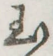 玉 위치 확인됨