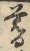 暮 위치 확인됨