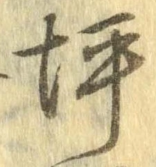 坪 위치 확인됨