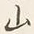 글자 山