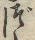 づ 위치 확인됨