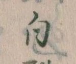 白 위치 확인됨