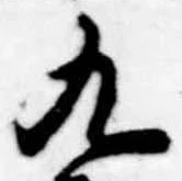 九 위치 확인됨