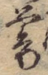 位置 確認된 暮