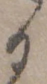 位置定マレル𛃻