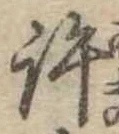 許 위치 확인됨