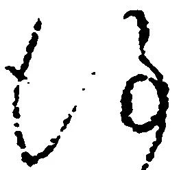 Đã định vị 謹