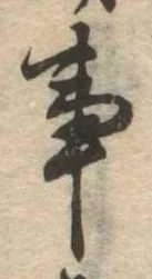 事 위치 확인됨