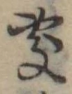 未割り当ての位置