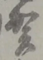 賀 위치 확인됨