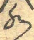 Đã định vị 水
