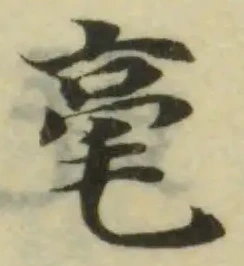 毫 위치 확인됨