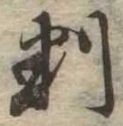 判 위치 확인됨