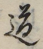 道 위치 확인됨