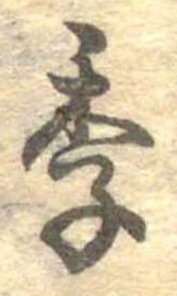 季 위치 확인됨