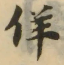 位置 確認된 佯
