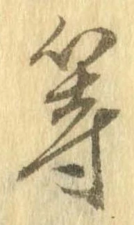 位置 確認된 等