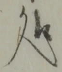 処 위치 확인됨