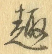 趣 위치 확인됨