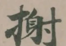 𢲌 위치 확인됨